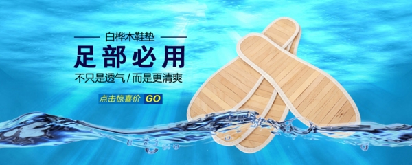 鞋墊