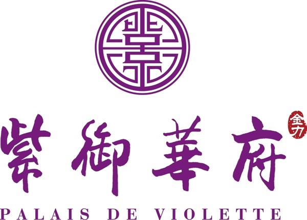 紫御華府圖片