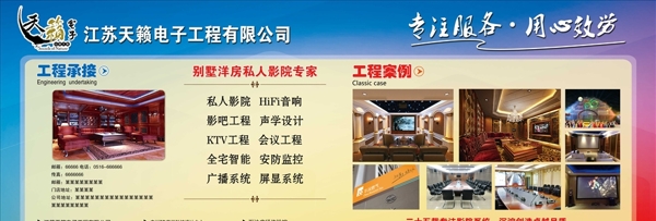 企業(yè)展板