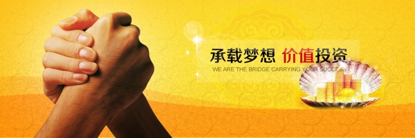 網(wǎng)站網(wǎng)頁BANNER大圖高清PSD