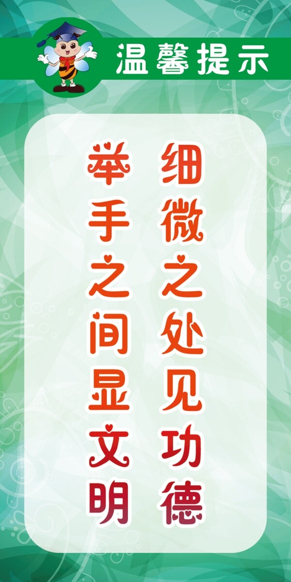 廁所衛(wèi)生溫馨提示圖片