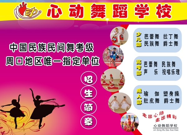 心動(dòng)彩頁(yè)圖片