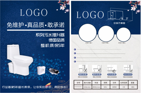文藝優(yōu)雅凈水器宣傳頁單頁設(shè)計
