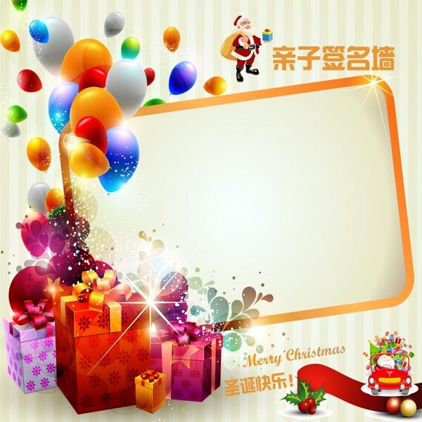 圣誕節(jié)