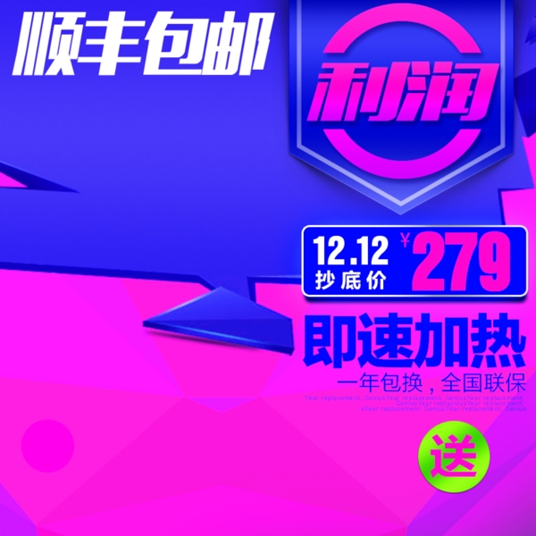 節(jié)日促銷模板