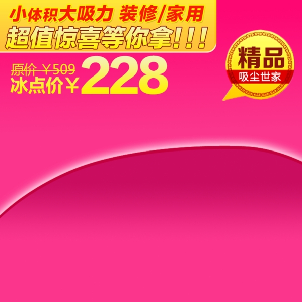 元旦新年模板