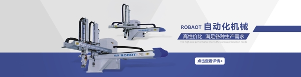 簡潔機械banner