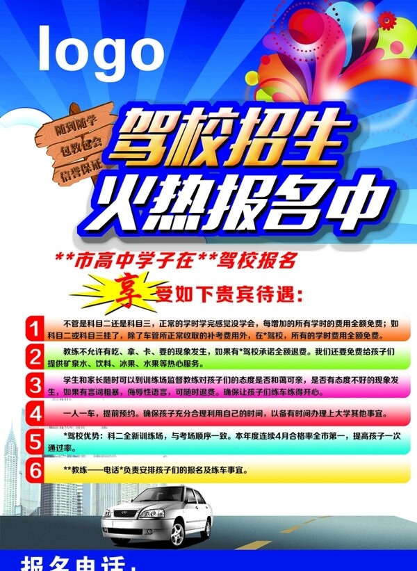 駕校