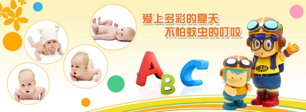 嬰兒用品廣告