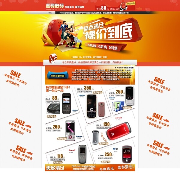 家用電器店鋪裝修