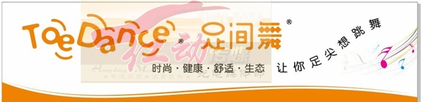 足間舞LOGO圖片