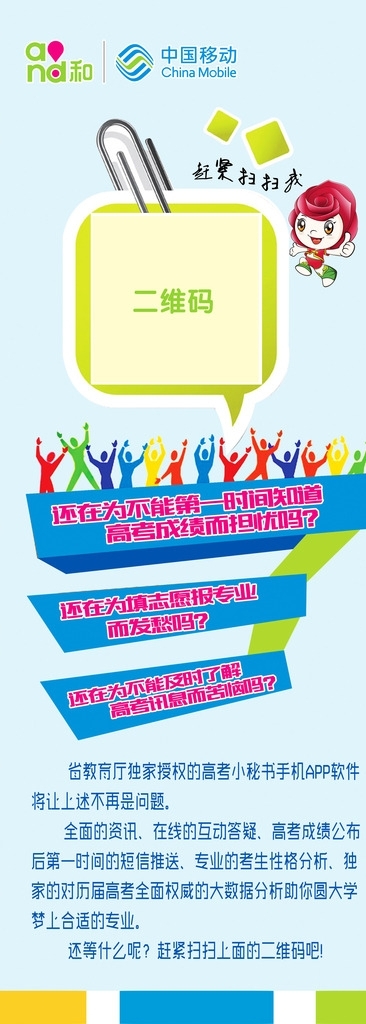 高考志愿圖片