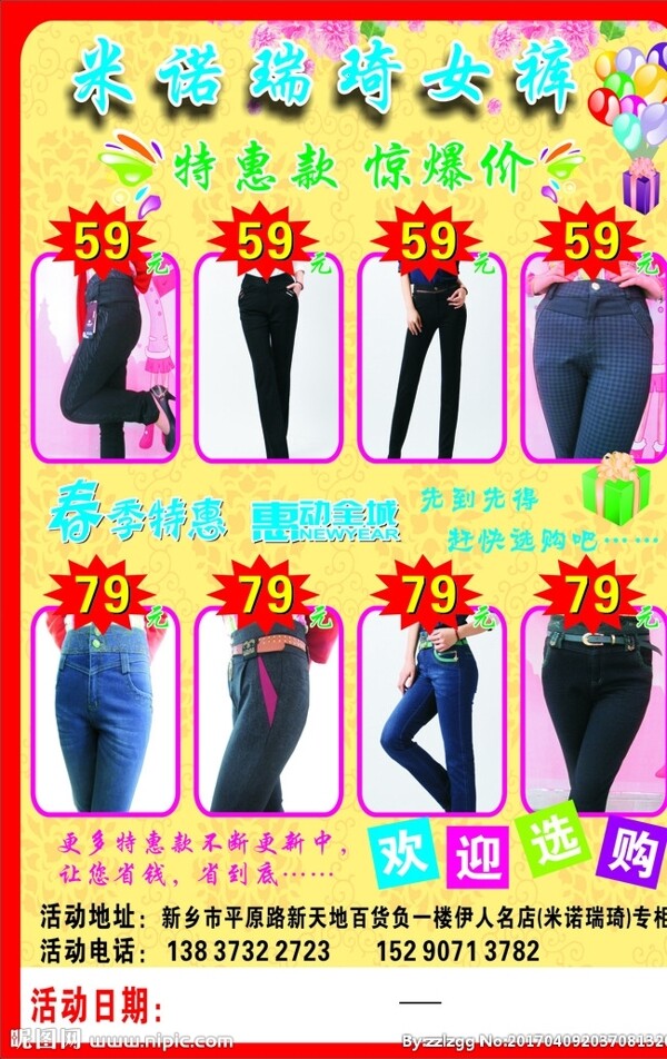 服裝海報