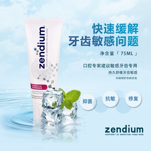 牙膏清新主圖圖片