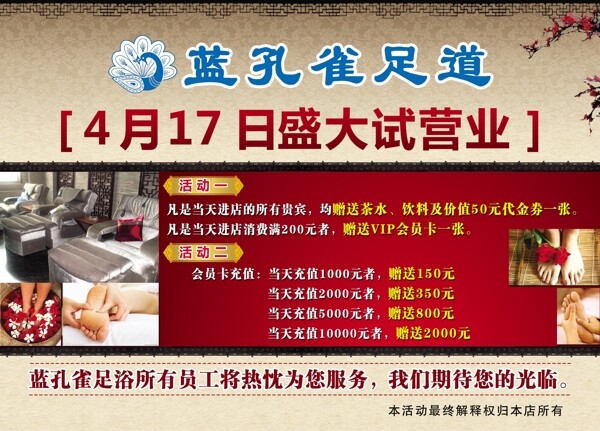 足浴圖片