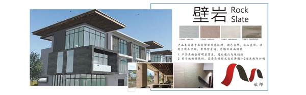 建材banner