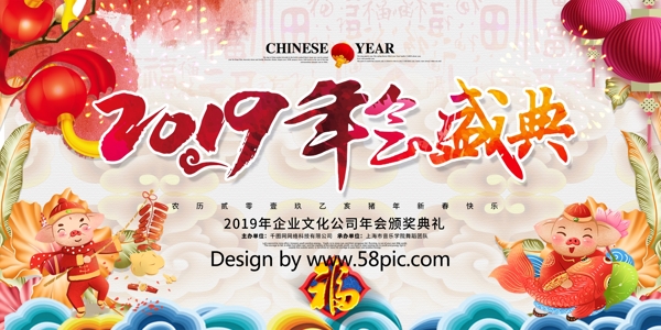 唯美水彩风2019年会盛典年会舞台背景