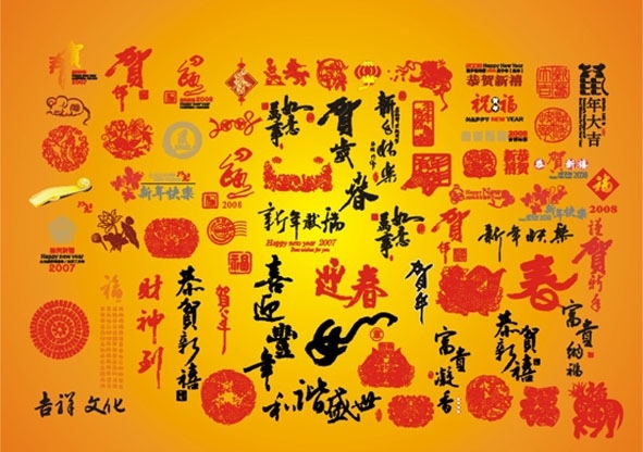 2009春节矢量图素材下载