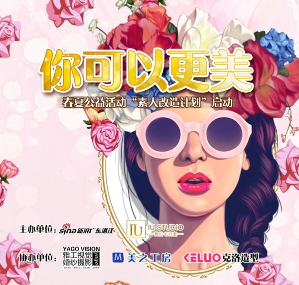 三八婦女節(jié)節(jié)日海報(bào)