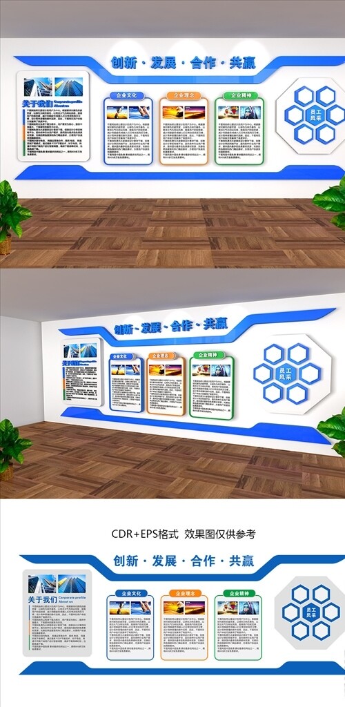 企業(yè)文化墻