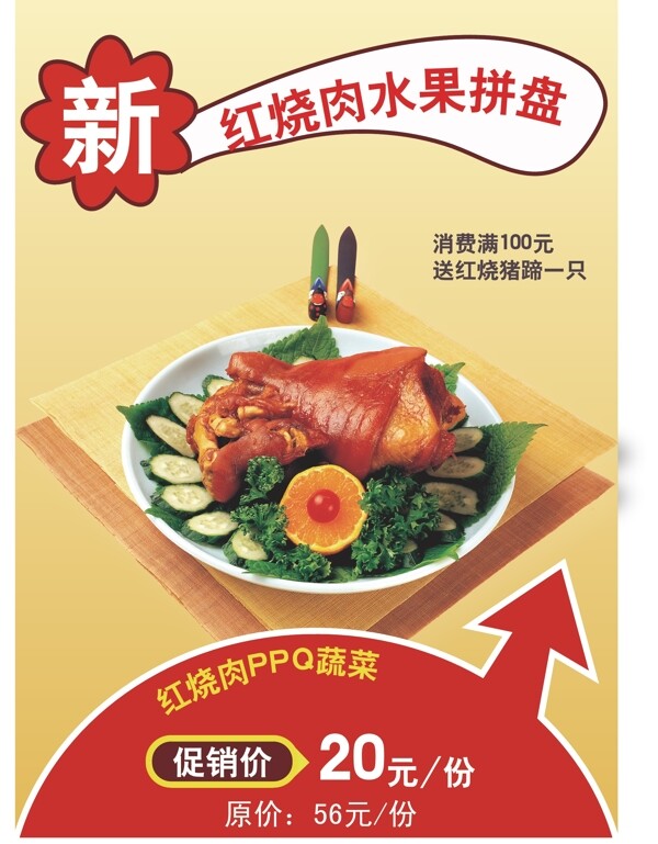 宣傳海報(bào)