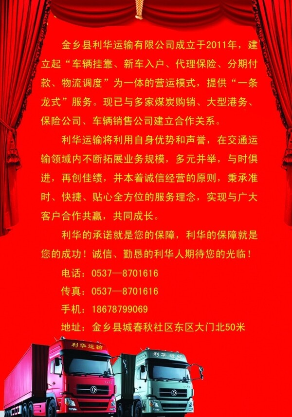 盛大開業(yè)圖片