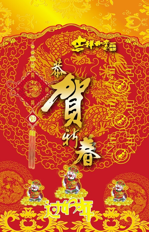 恭賀新春062