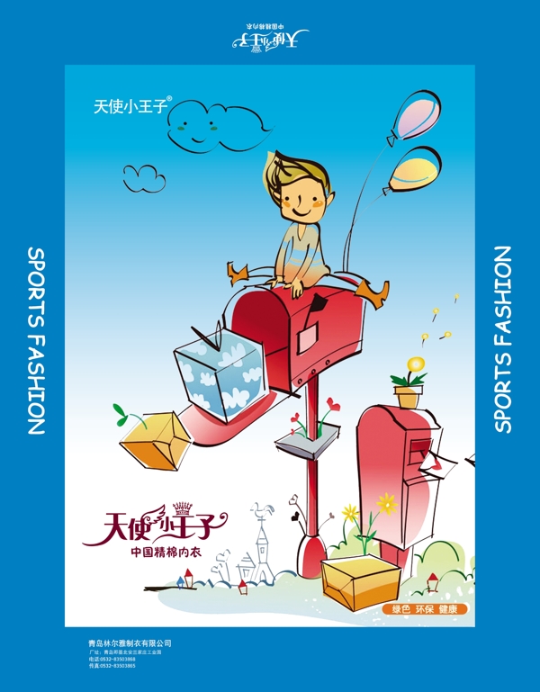 兒童包裝