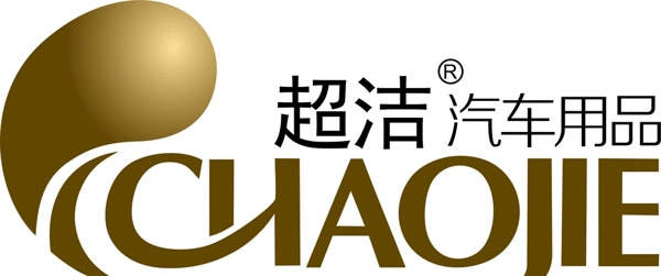 超潔LOGO