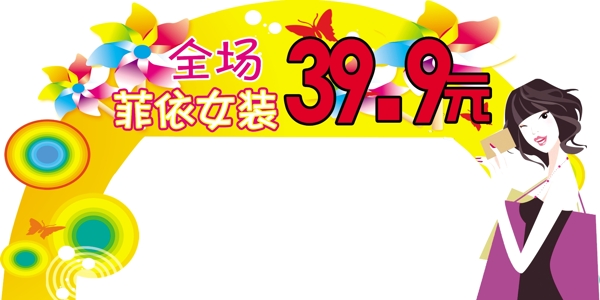 女裝設(shè)計(jì)