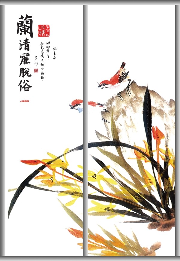 梅蘭竹菊