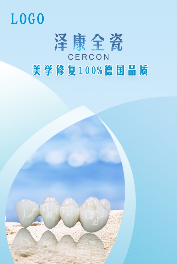 澤康海報
