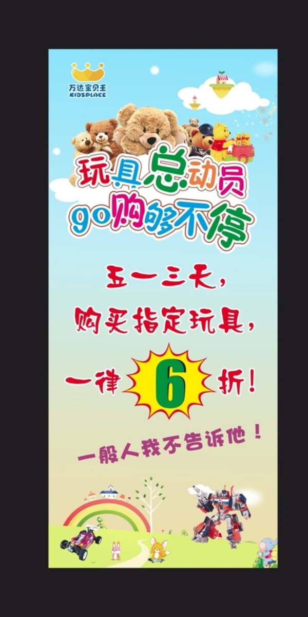 玩具總動(dòng)員圖片