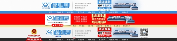 店招
