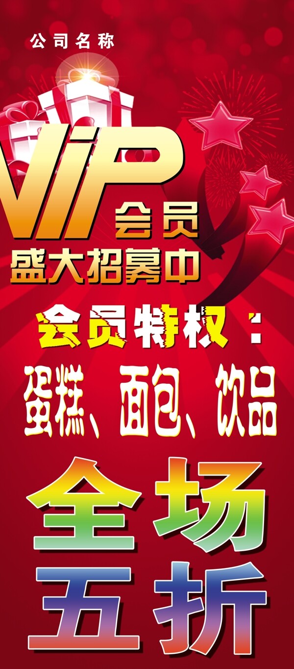 VIP會(huì)員