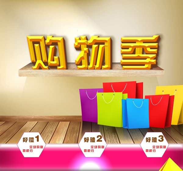 淘寶設(shè)計(jì)廣告展示