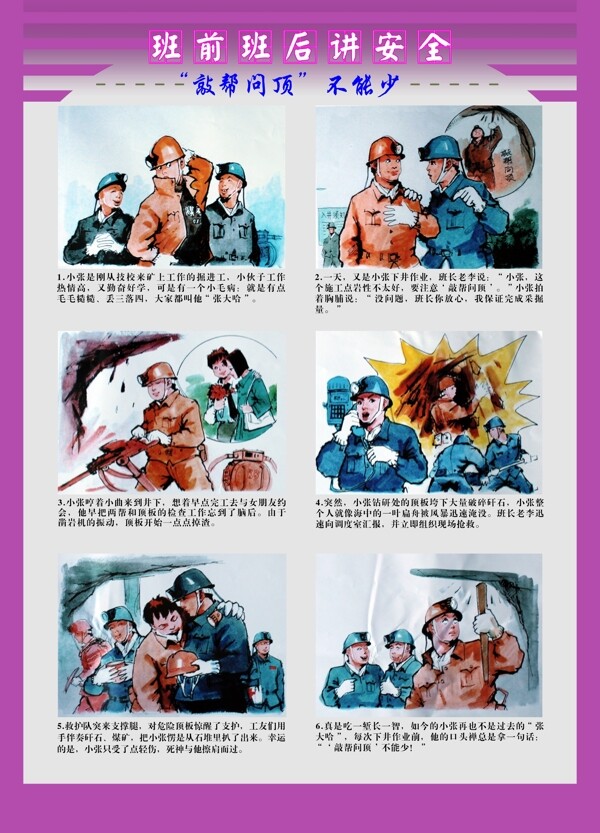 制度牌圖片