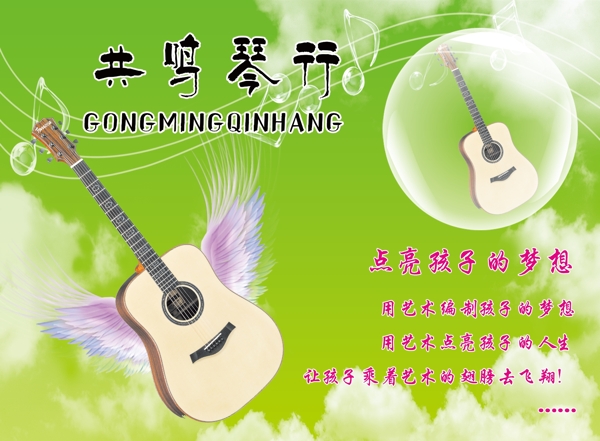 琴行