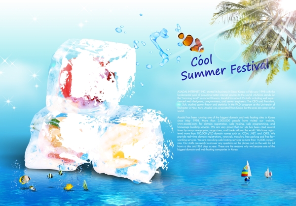 夏天水果