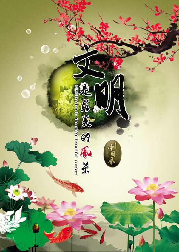 傳統(tǒng)中國(guó)風(fēng)