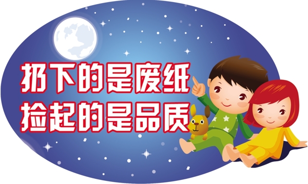 幼兒園標(biāo)識圖片