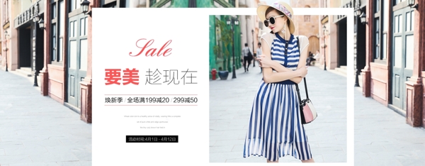 夏季女裝海報(bào)素材設(shè)計(jì)內(nèi)衣海報(bào)淘寶天貓海報(bào)