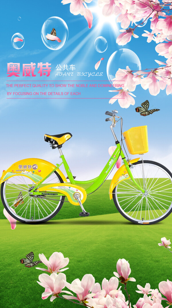 自行车海报PSD图片