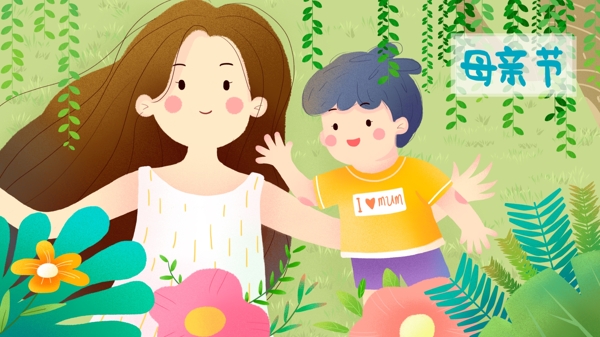 小清新噪点插画母亲节惬意生活初夏植物环绕