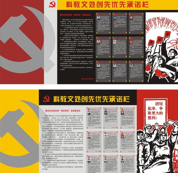 黨建海報設(shè)計圖片