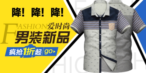淘寶首頁海報