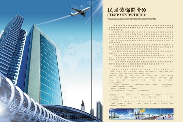 企業(yè)畫冊(cè)設(shè)計(jì)圖片