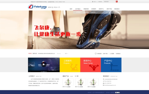 企業(yè)網(wǎng)頁(yè)首頁(yè)