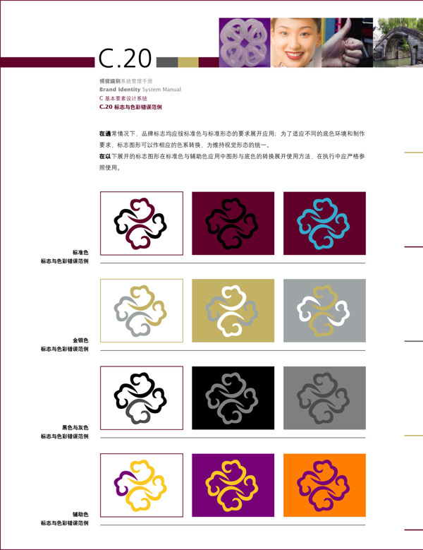 酒店vi設(shè)計(jì)圖片