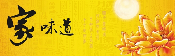 中秋圖片
